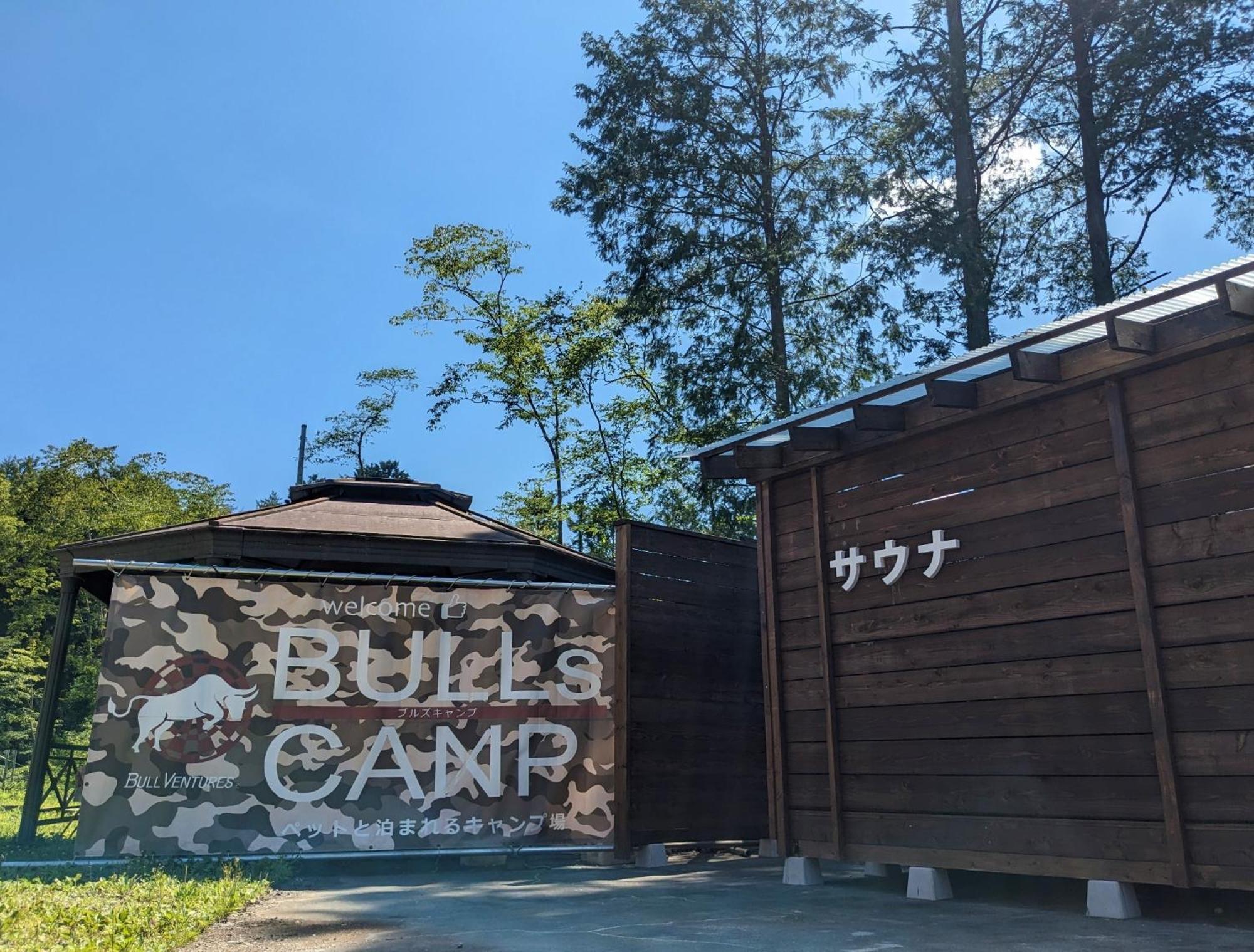 Bulls Camp - Vacation Stay 56022V Narusawa Exterior photo